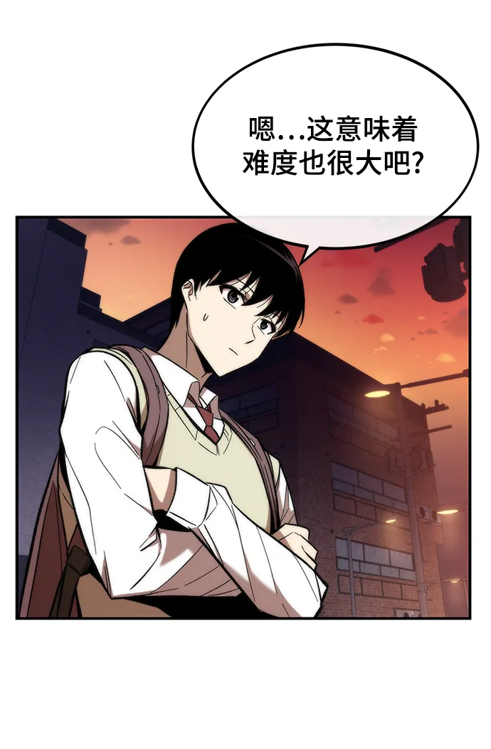 [第14话] 搭档 第27页