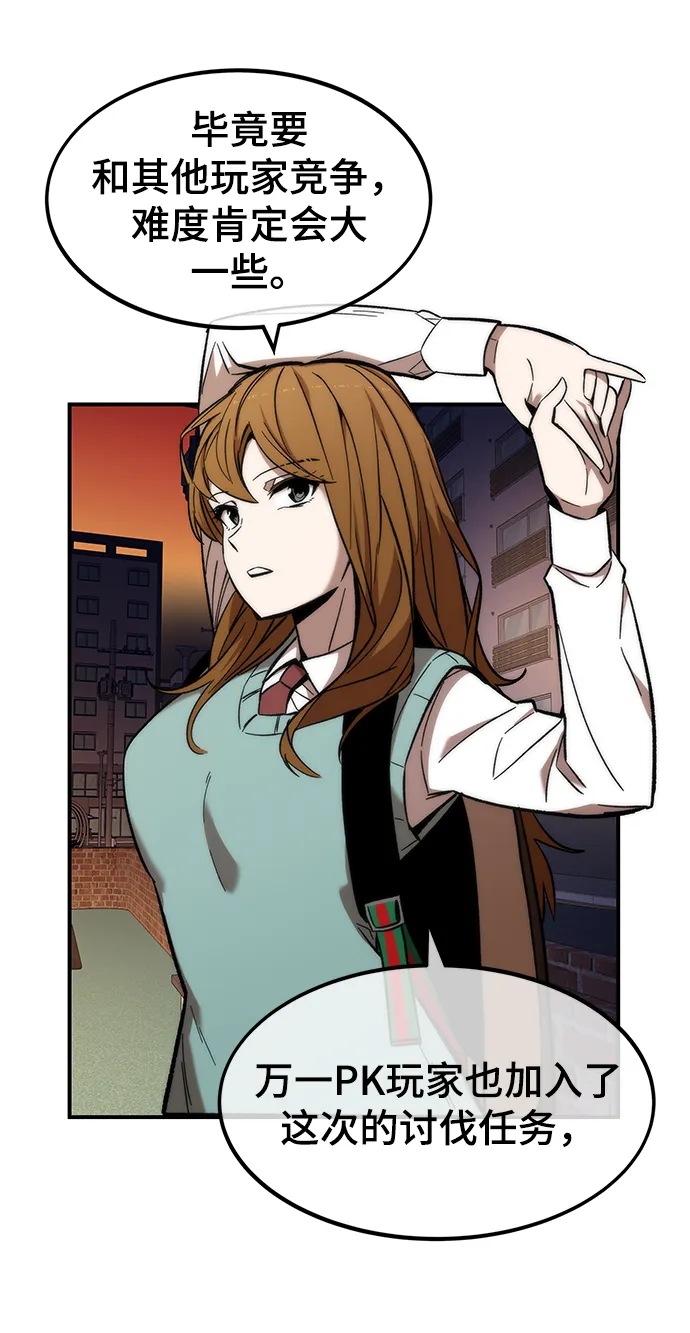 [第14话] 搭档 第28页