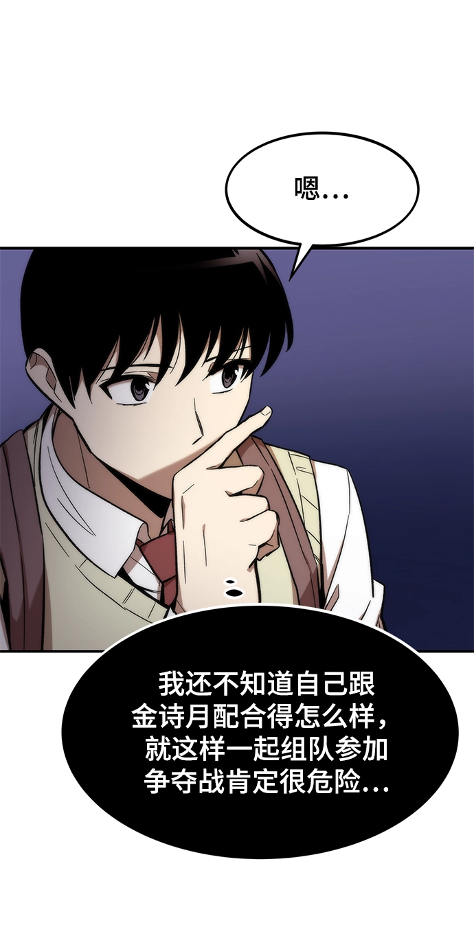 [第14话] 搭档 第30页