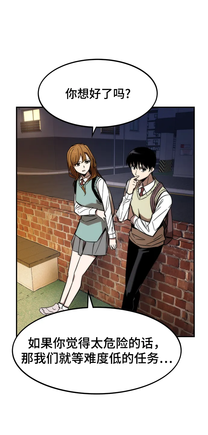[第14话] 搭档 第31页