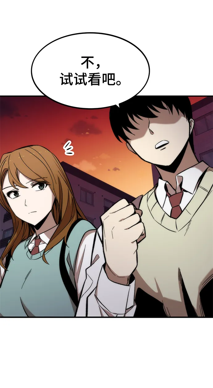 [第14话] 搭档 第32页