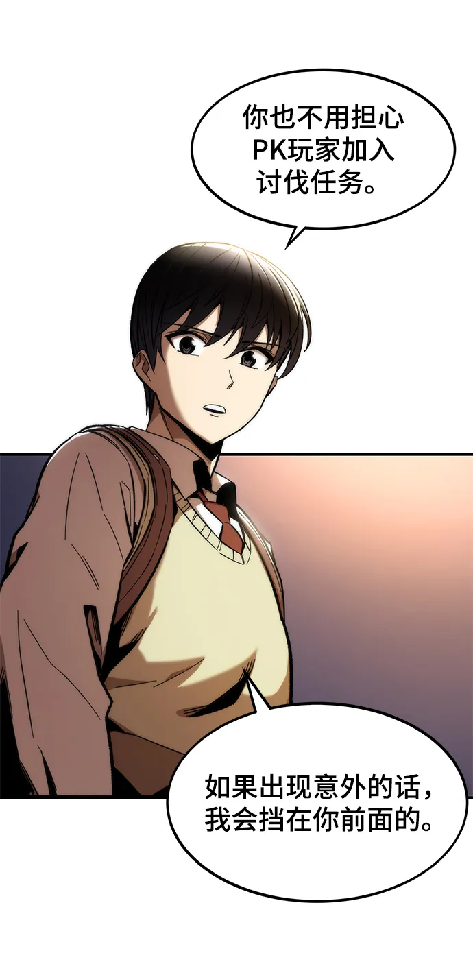 [第14话] 搭档 第34页