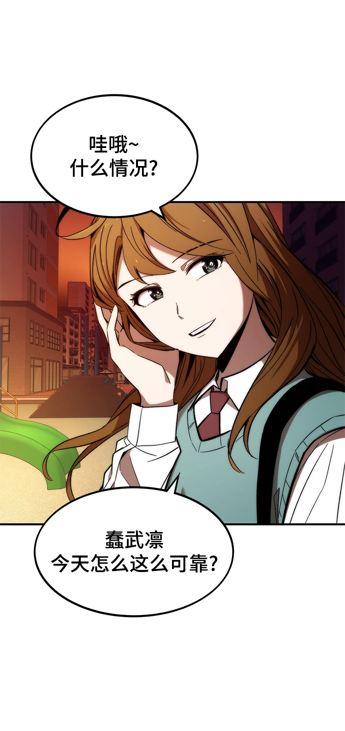 [第14话] 搭档 第35页