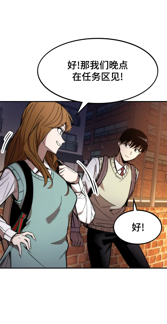 [第14话] 搭档 第36页