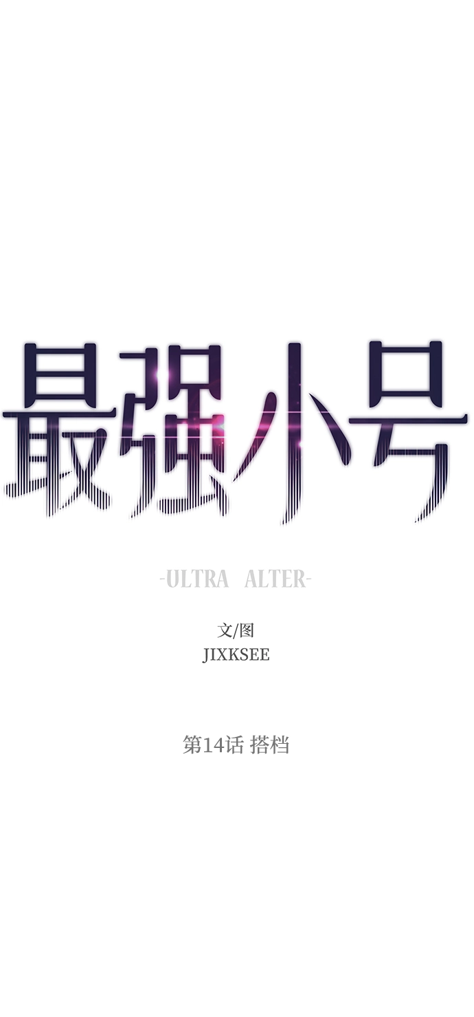 [第14话] 搭档 第37页