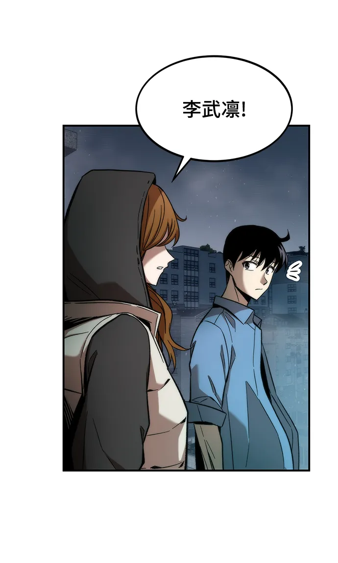 [第14话] 搭档 第41页