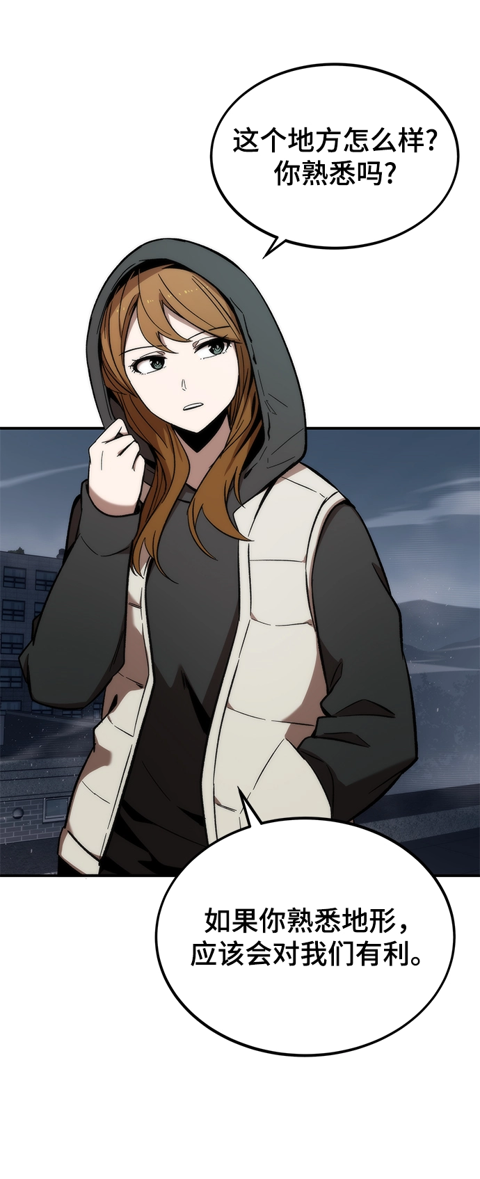 [第14话] 搭档 第42页