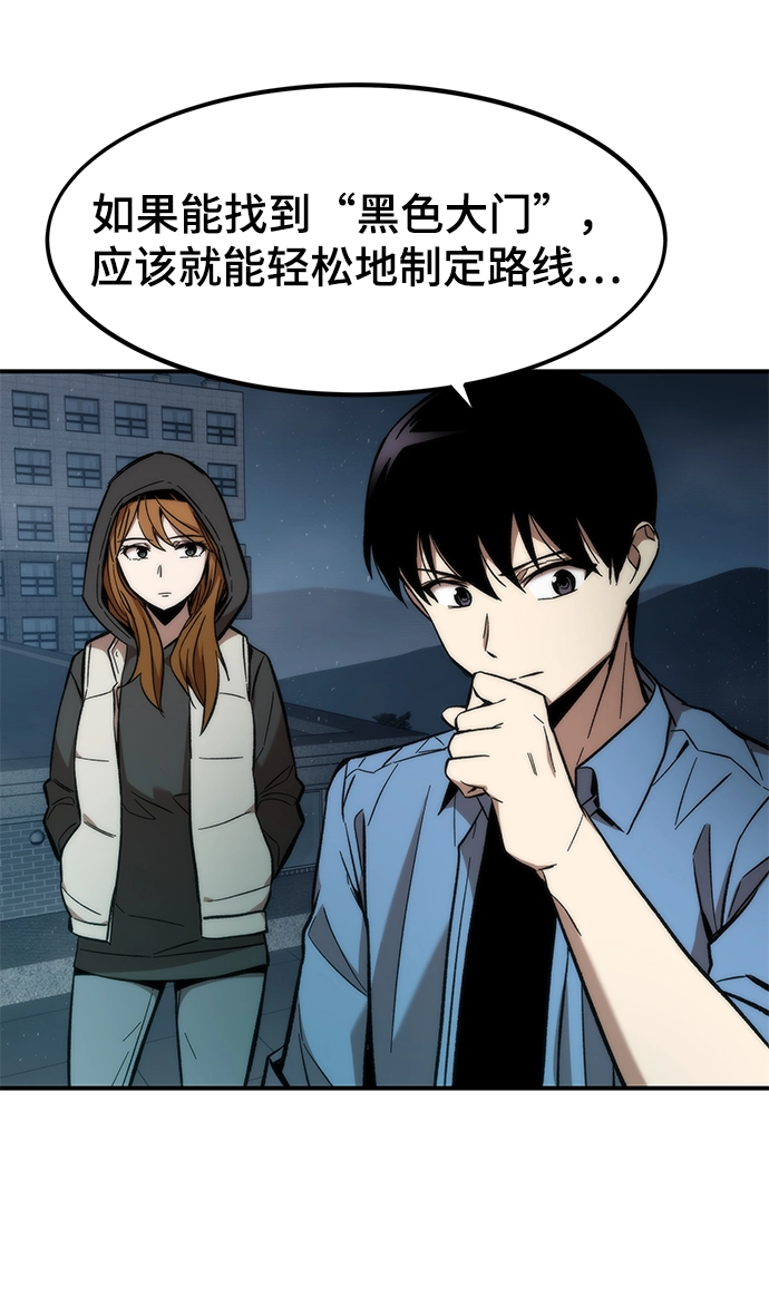 [第14话] 搭档 第44页