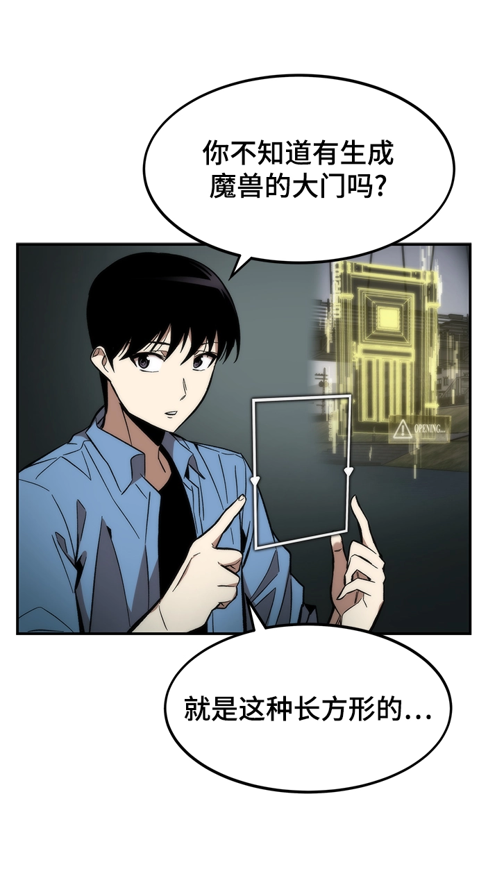 [第14话] 搭档 第46页