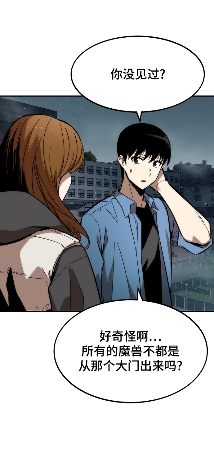 [第14话] 搭档 第48页