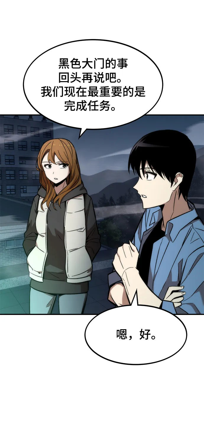 [第14话] 搭档 第51页