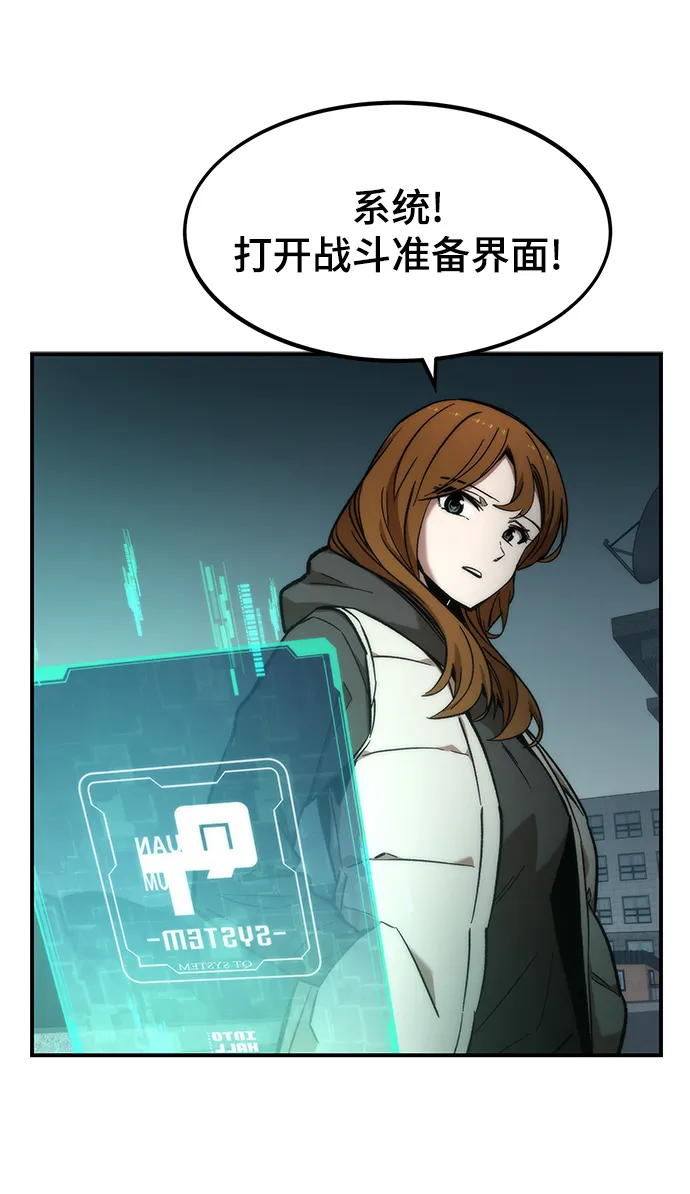[第14话] 搭档 第52页