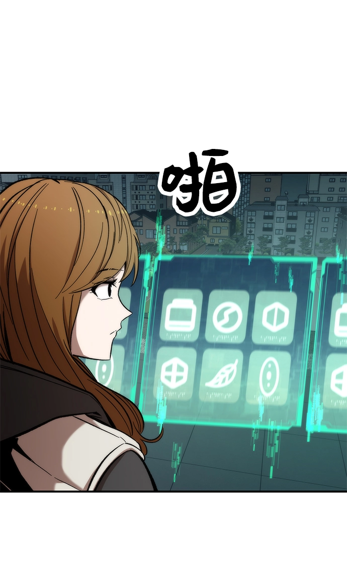 [第14话] 搭档 第53页
