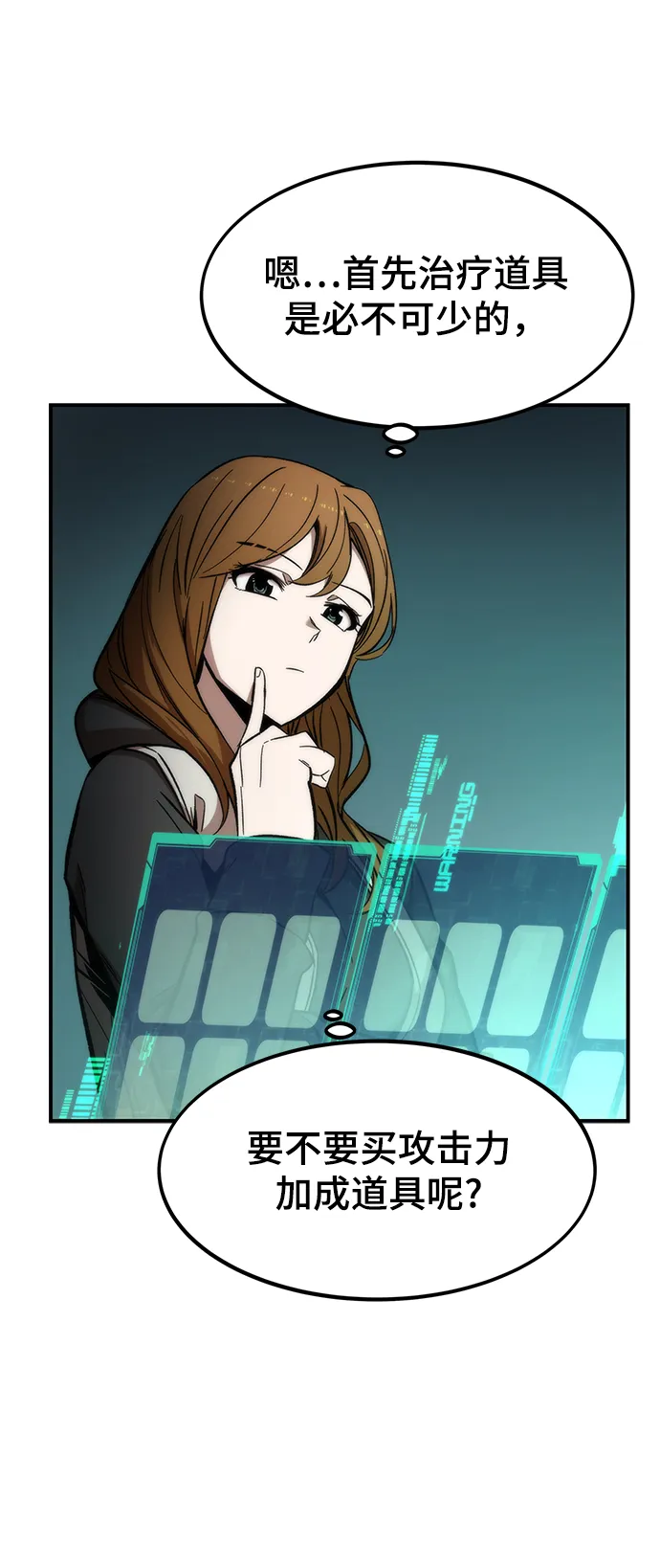 [第14话] 搭档 第54页