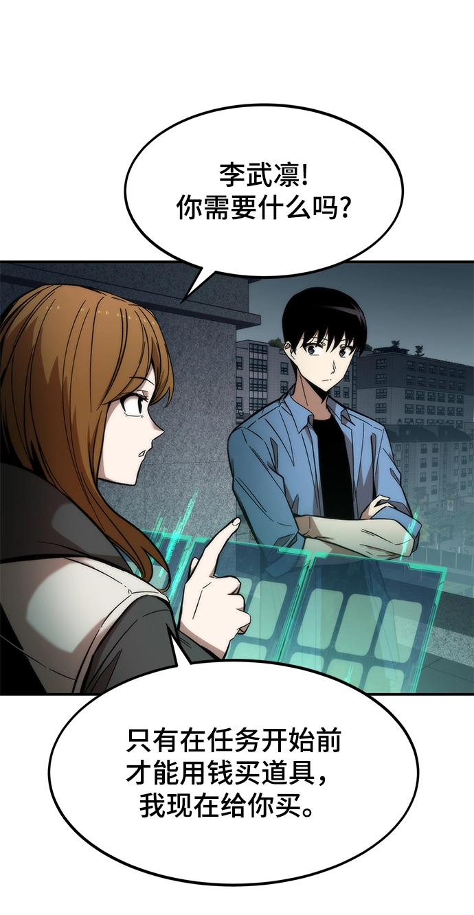 [第14话] 搭档 第55页