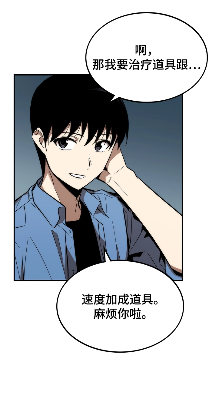 [第14话] 搭档 第56页