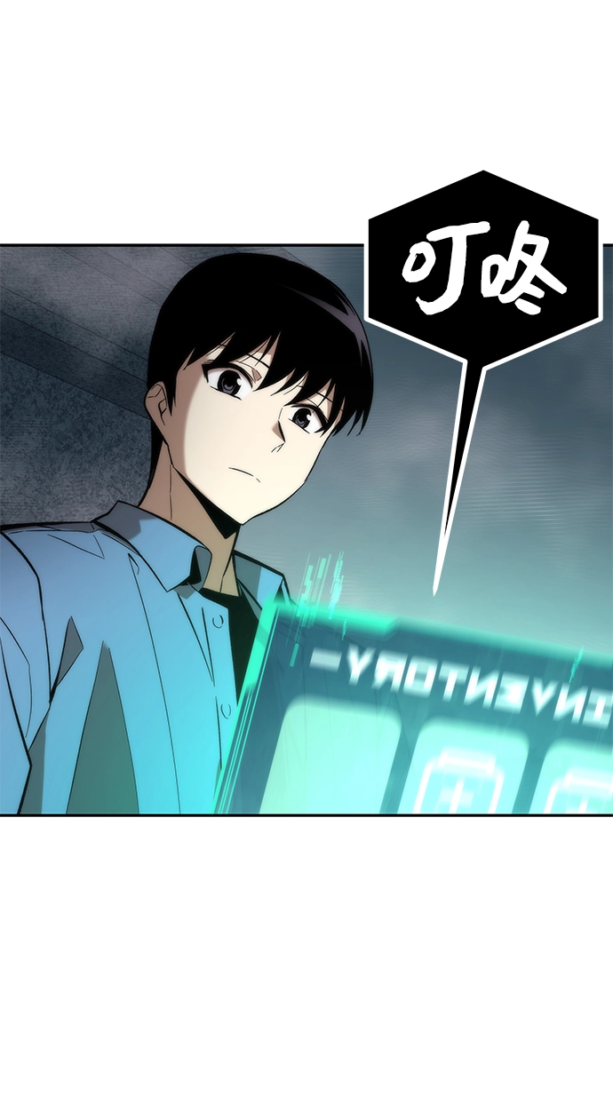 [第14话] 搭档 第58页