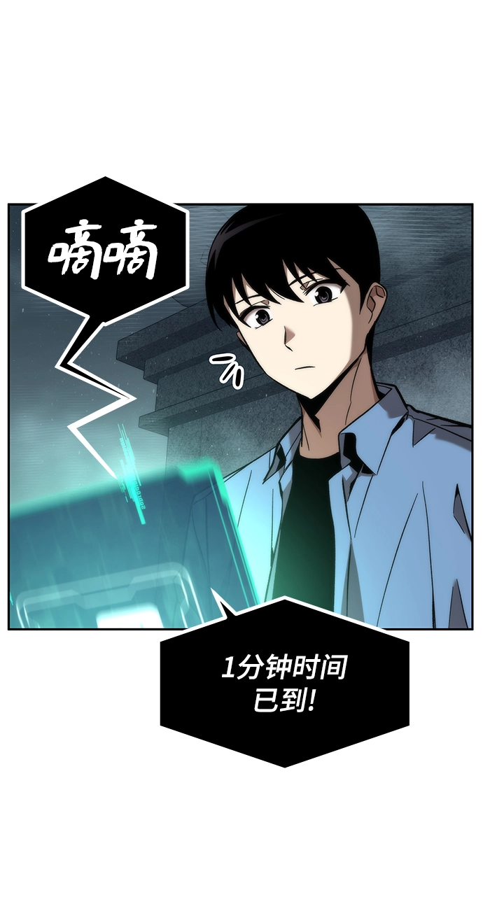 [第14话] 搭档 第61页