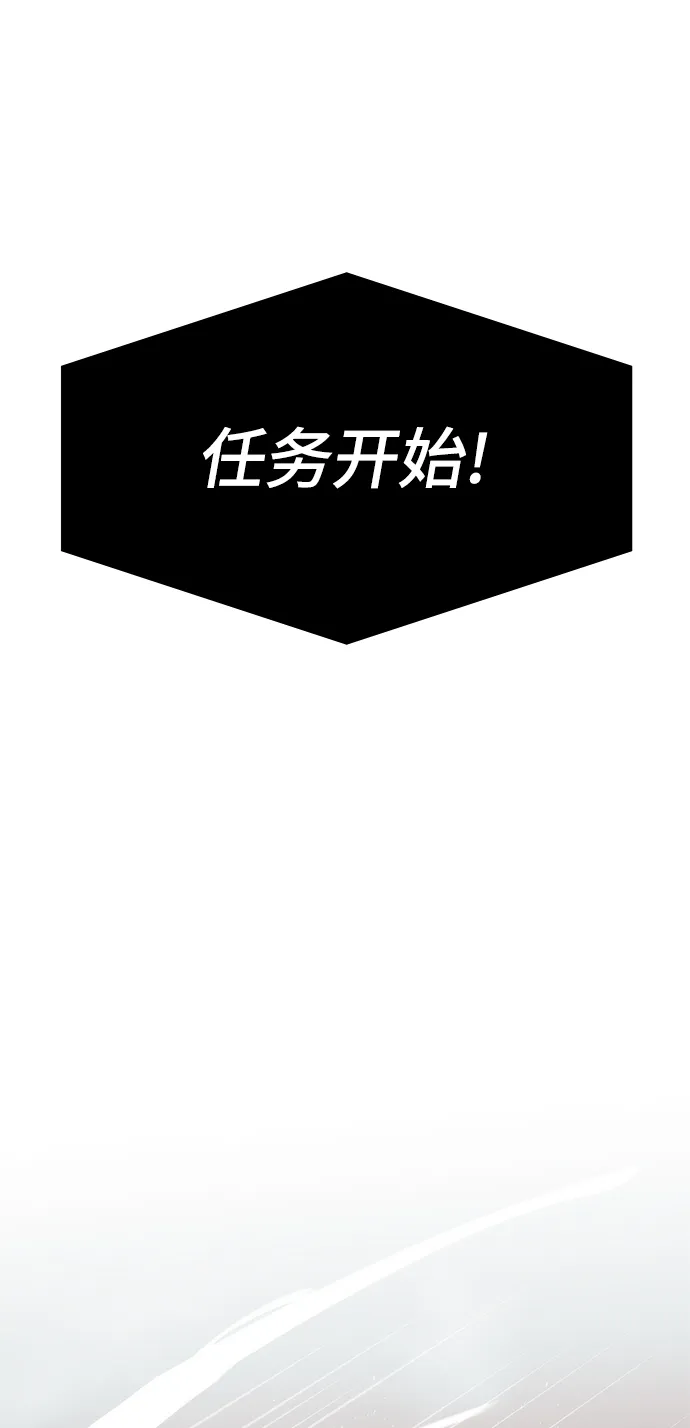 [第14话] 搭档 第63页