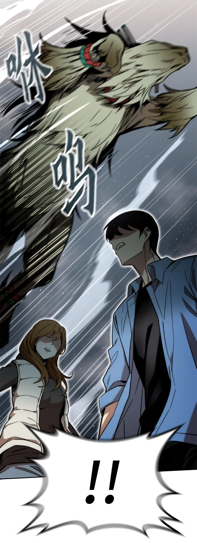 [第14话] 搭档 第64页