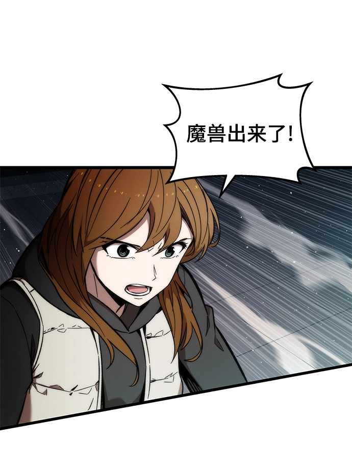 [第14话] 搭档 第66页