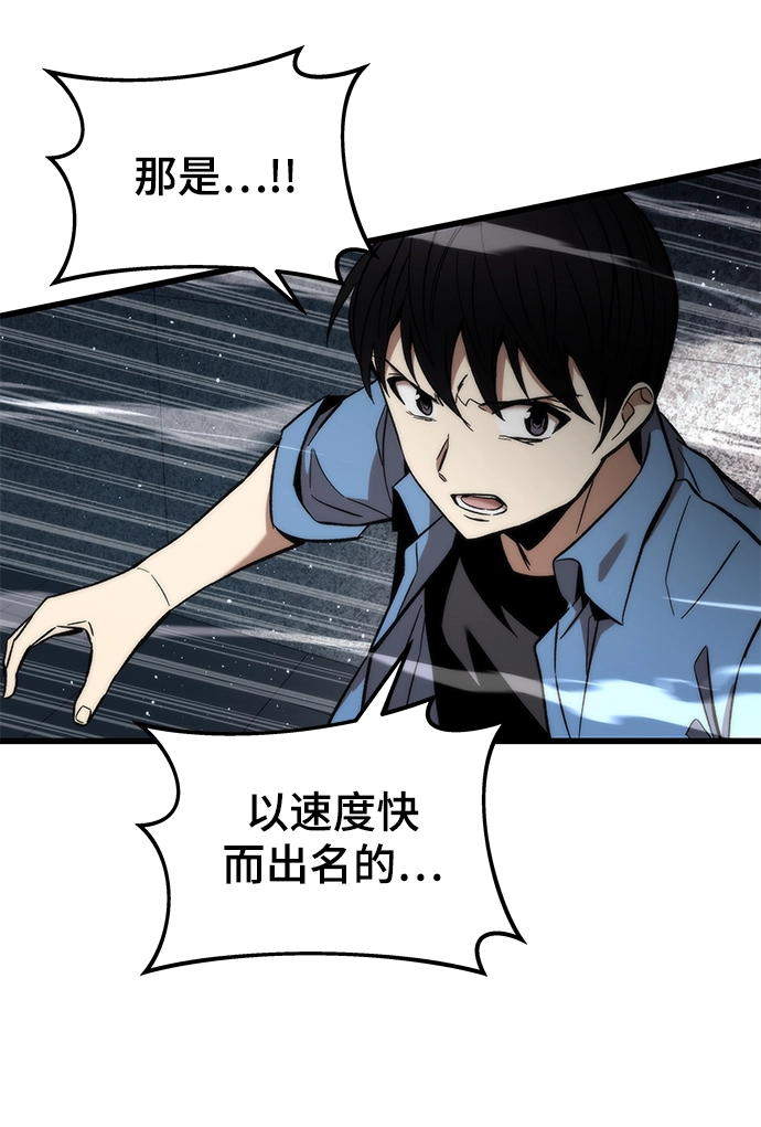 [第14话] 搭档 第67页