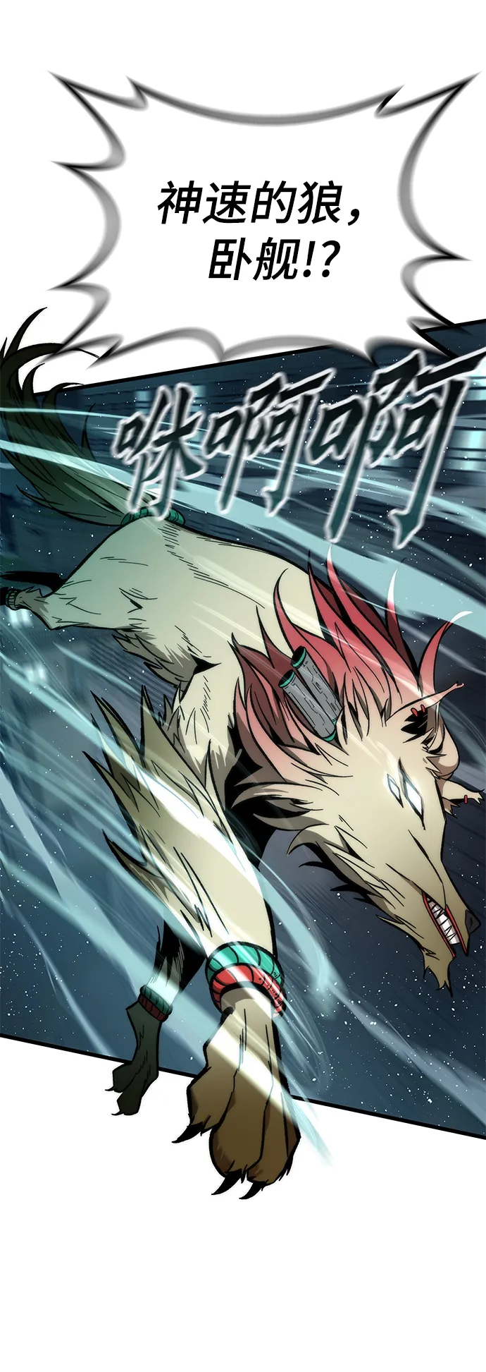 [第14话] 搭档 第68页