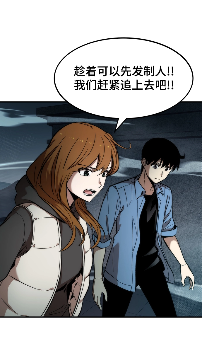 [第14话] 搭档 第70页