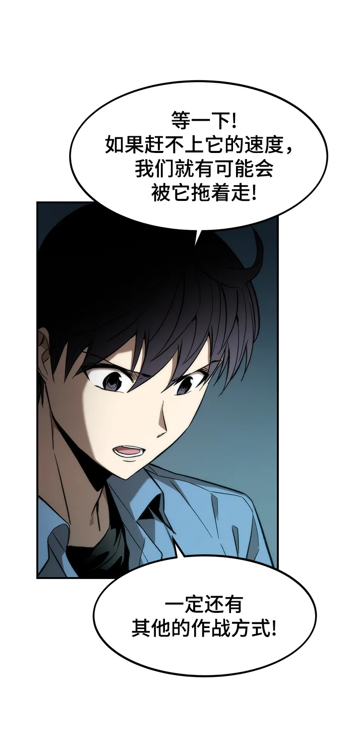 [第14话] 搭档 第71页