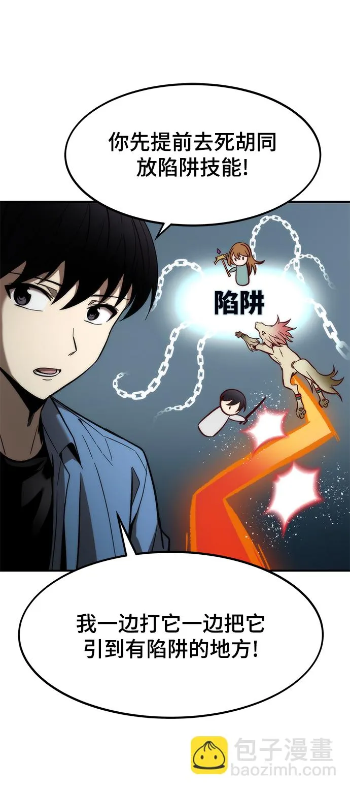 [第14话] 搭档 第74页