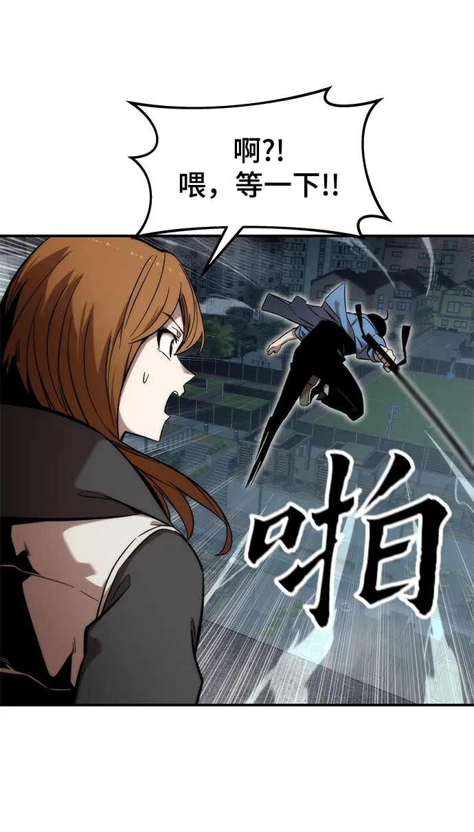 [第14话] 搭档 第78页