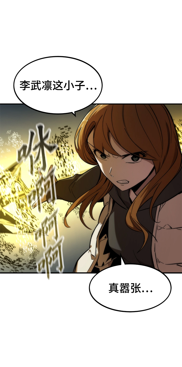 [第14话] 搭档 第79页