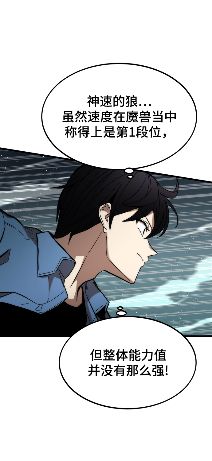 [第14话] 搭档 第82页