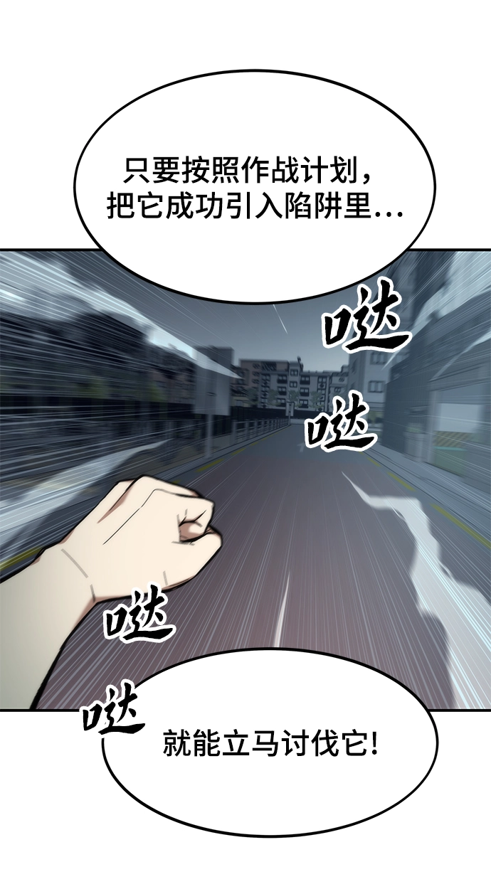[第14话] 搭档 第83页