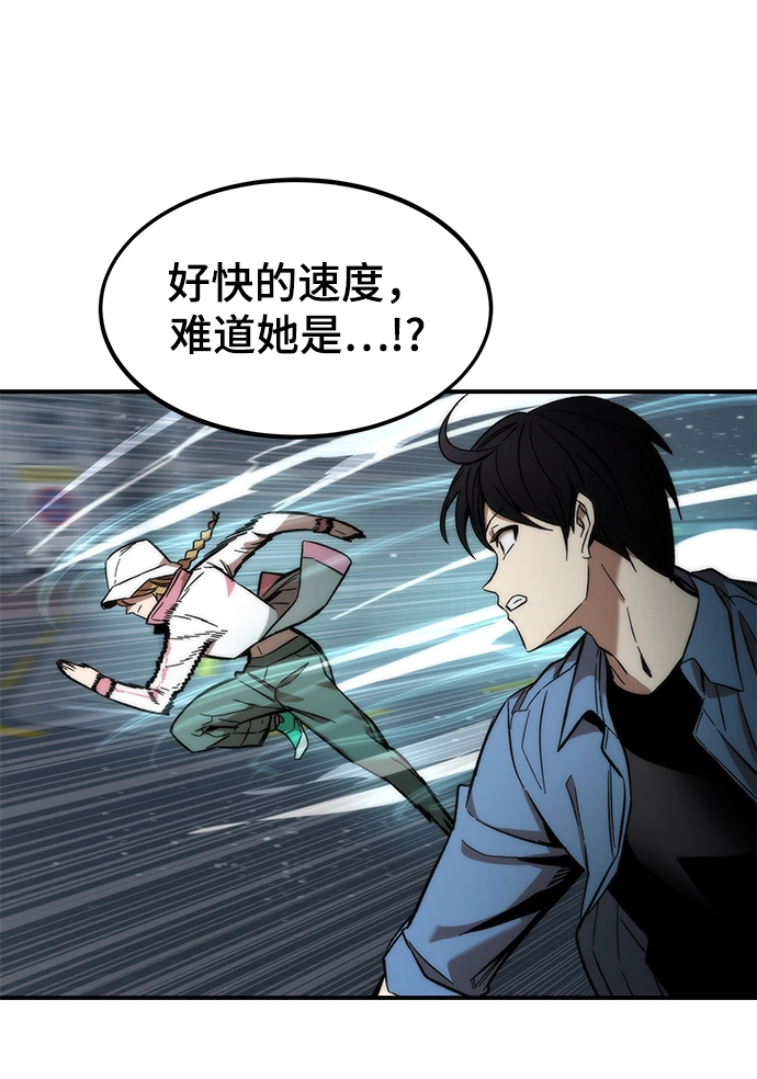 [第14话] 搭档 第86页