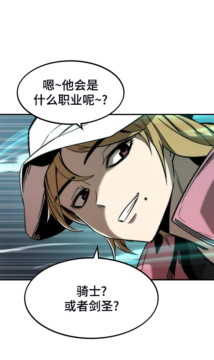 [第14话] 搭档 第88页