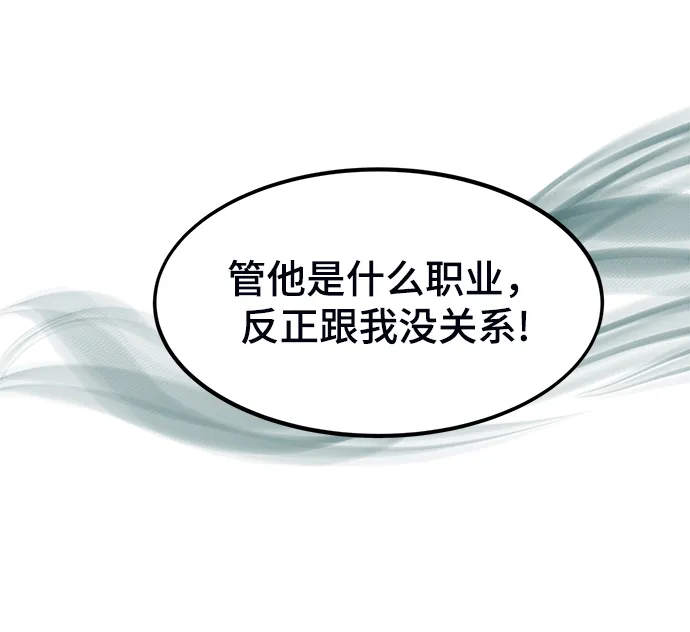 [第14话] 搭档 第89页