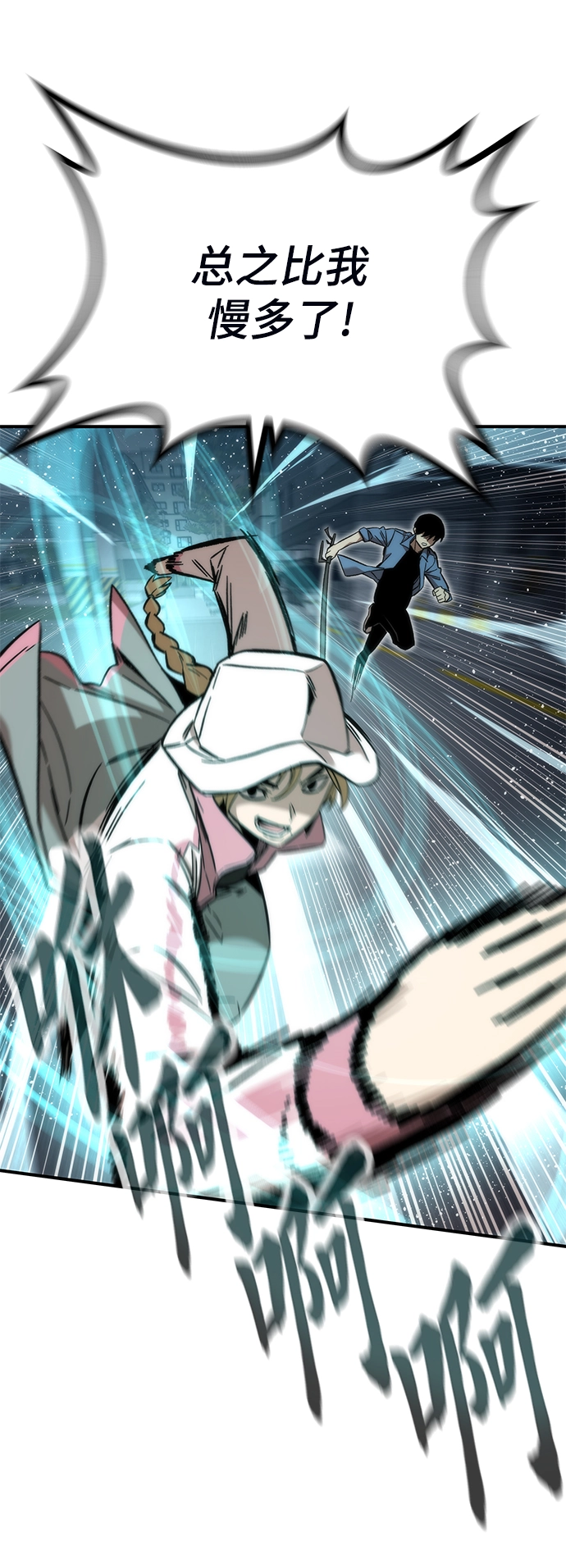 [第14话] 搭档 第90页