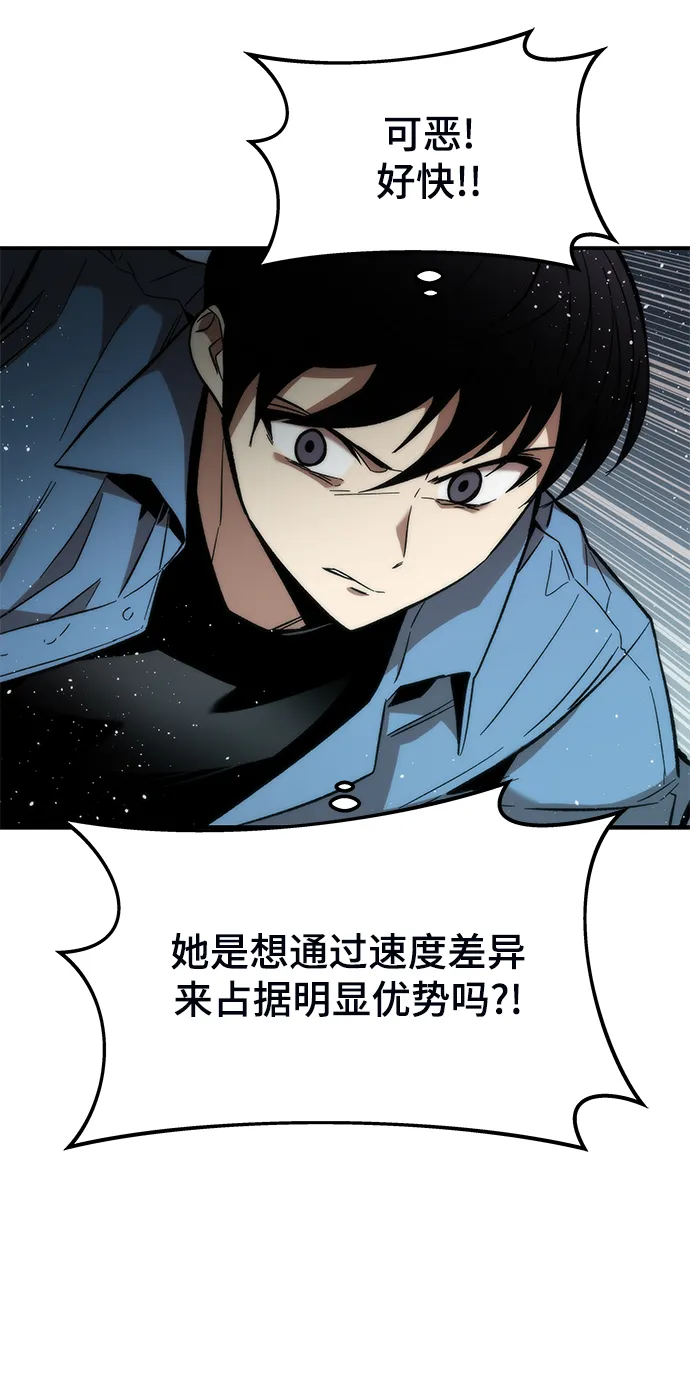 [第14话] 搭档 第91页