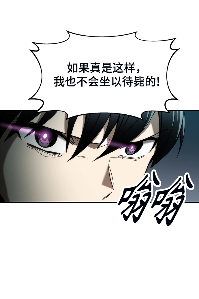 [第14话] 搭档 第92页