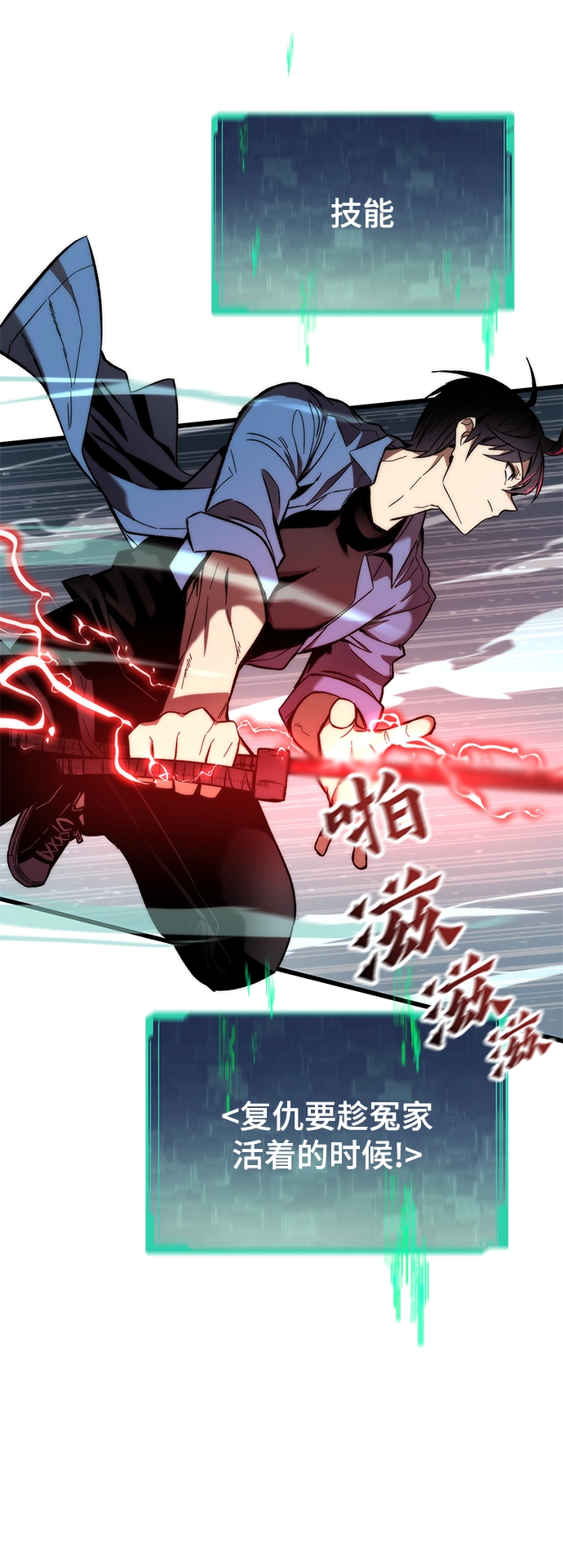 [第14话] 搭档 第93页