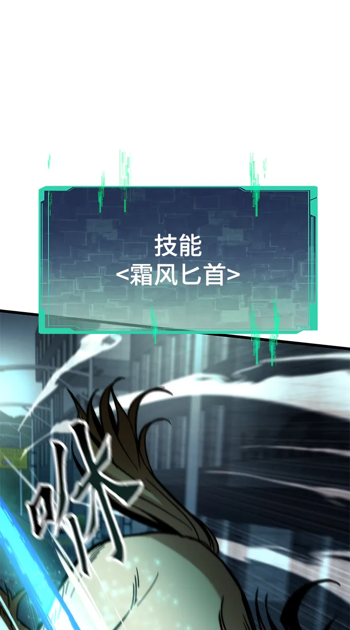 [第15话] 争夺战 第6页