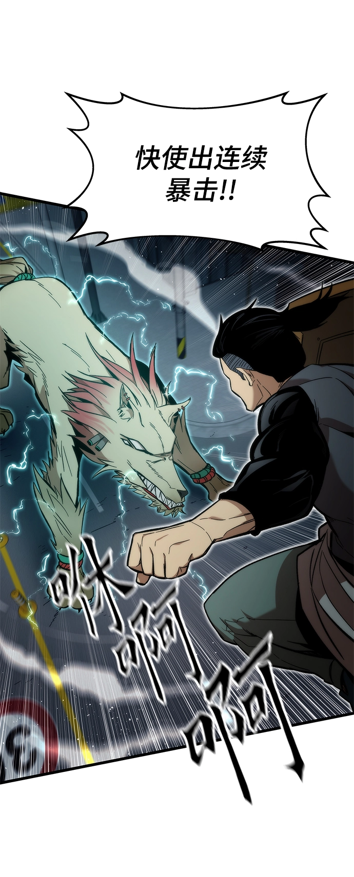 [第15话] 争夺战 第15页
