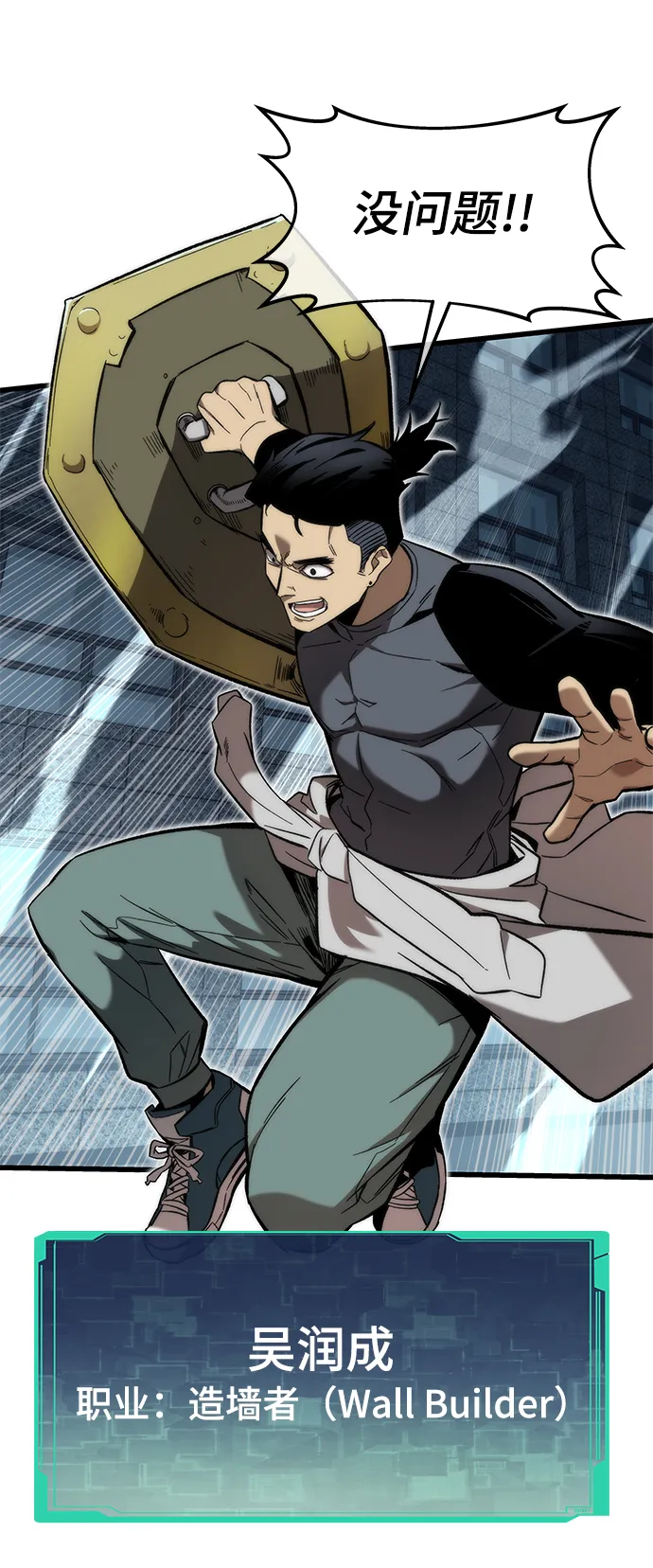[第15话] 争夺战 第16页