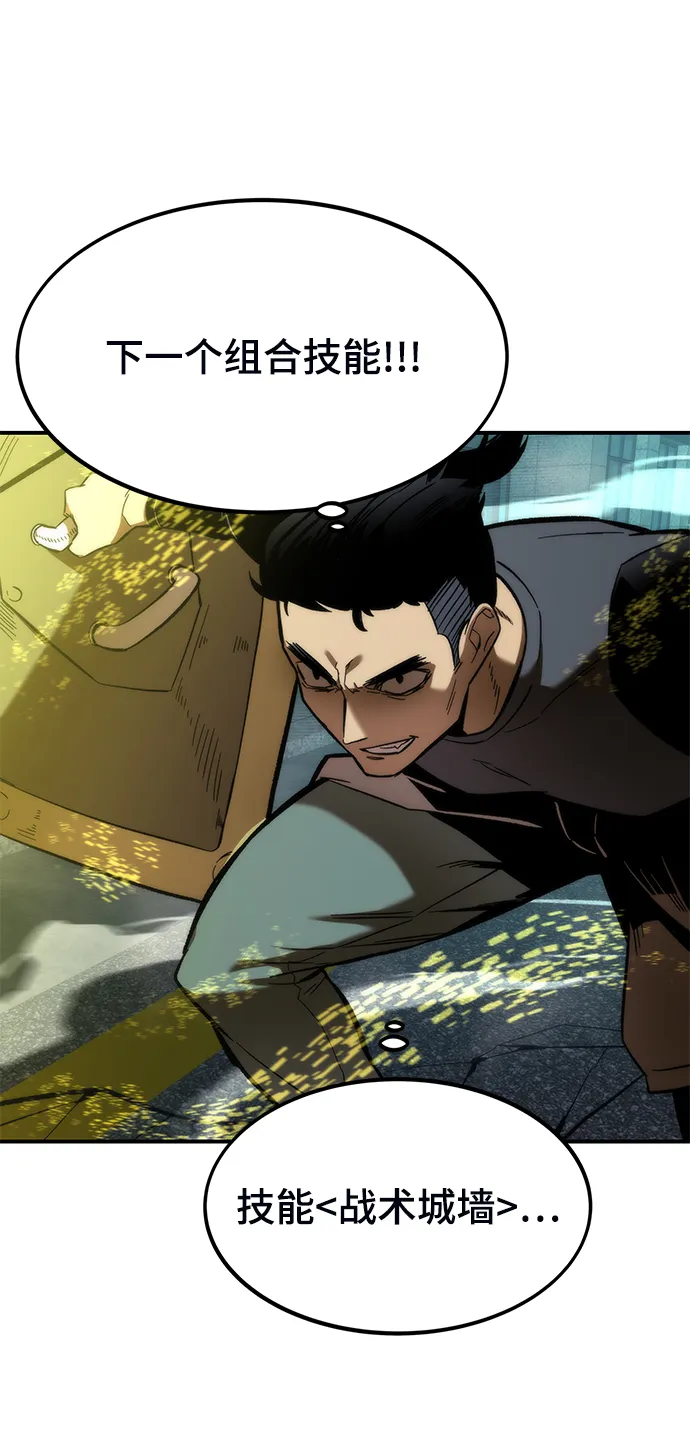 [第15话] 争夺战 第20页