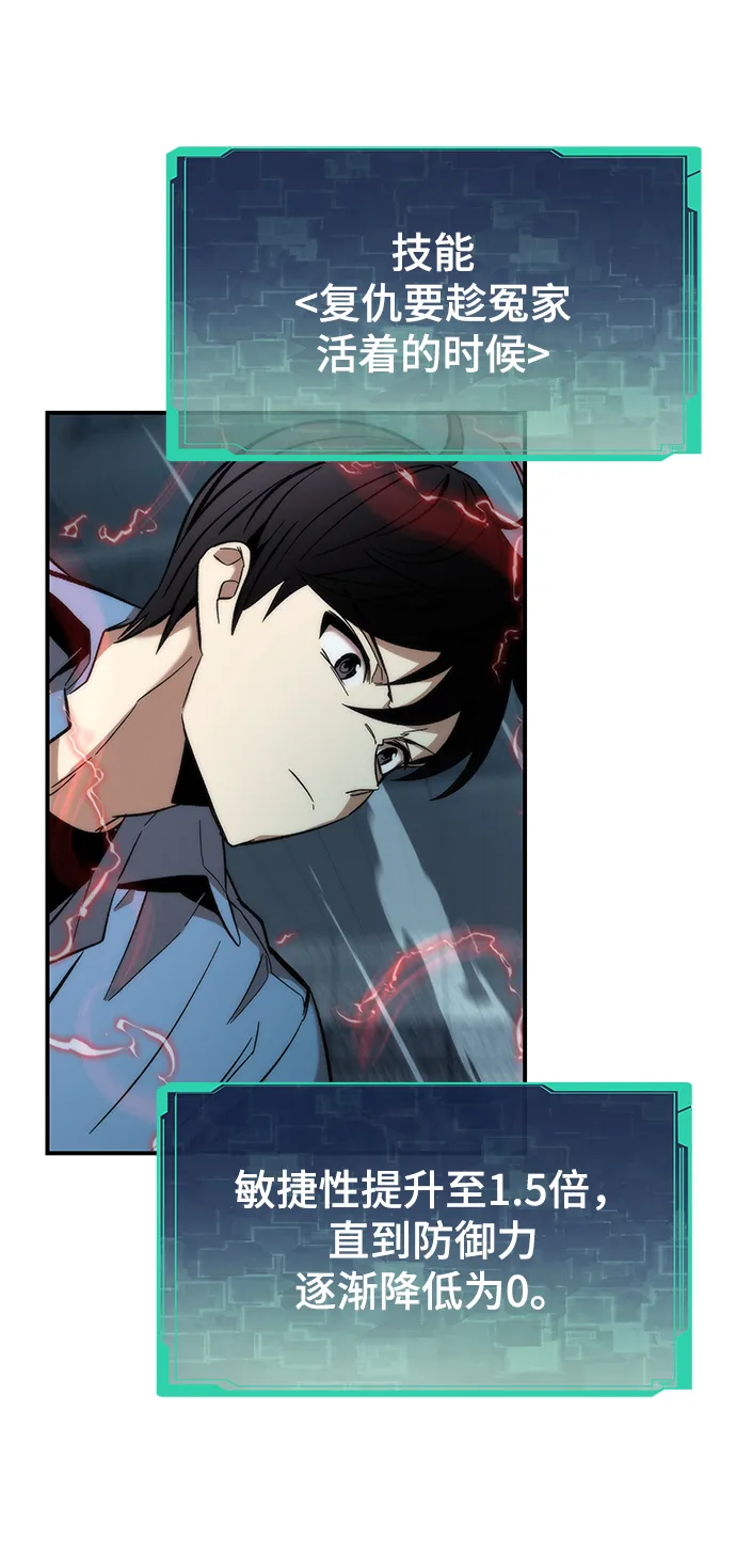 [第15话] 争夺战 第25页