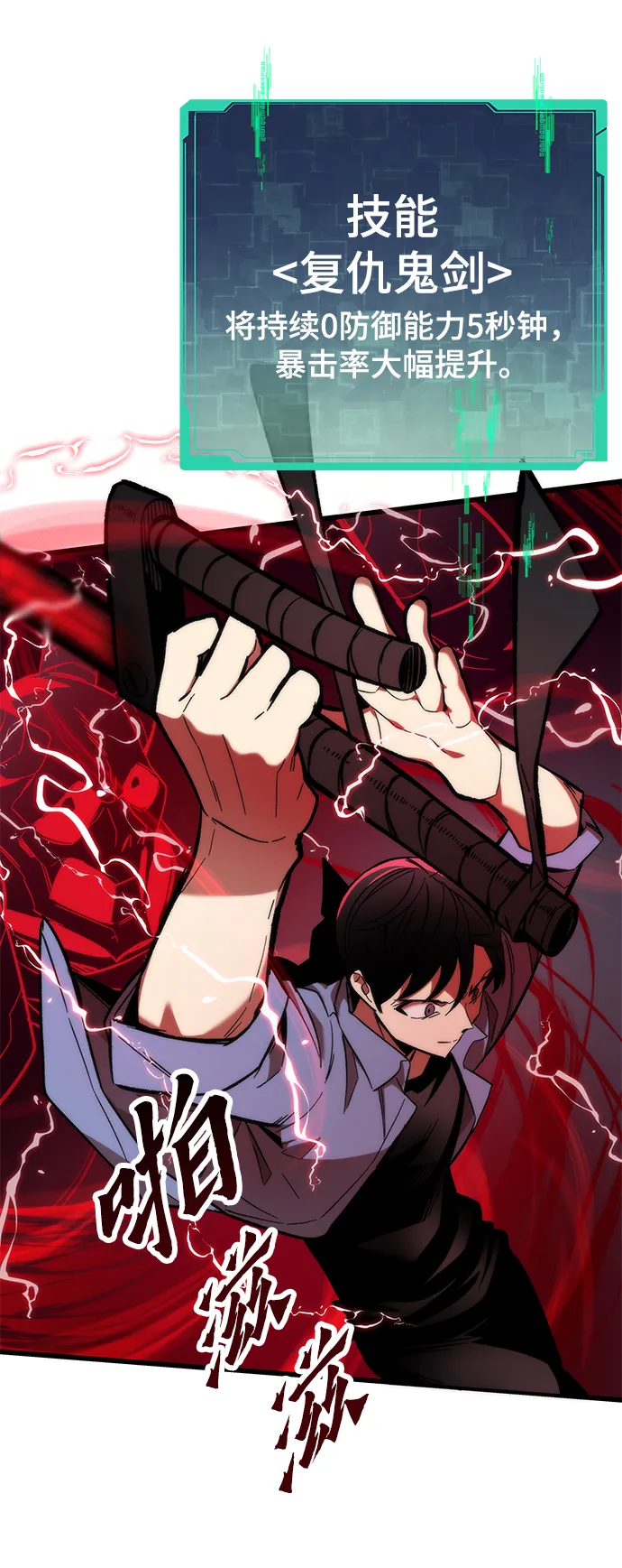[第15话] 争夺战 第28页