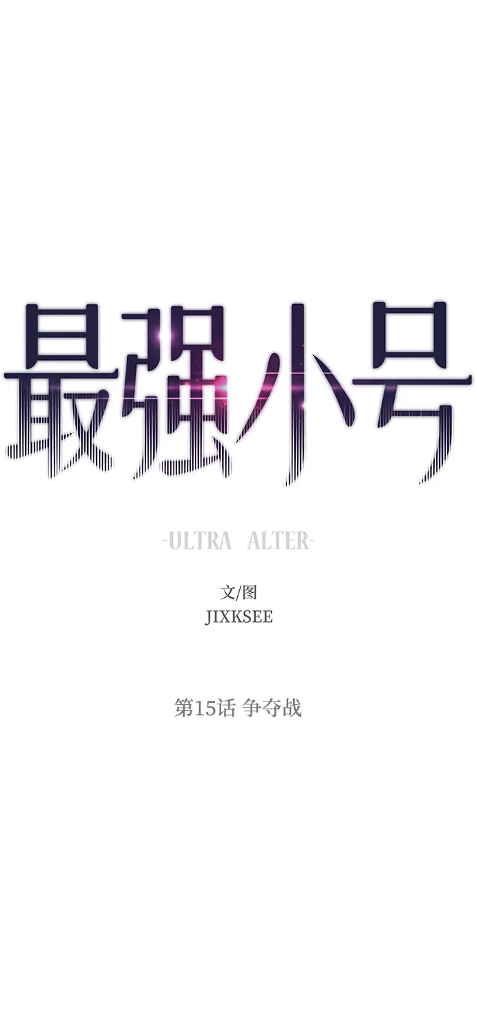 [第15话] 争夺战 第31页