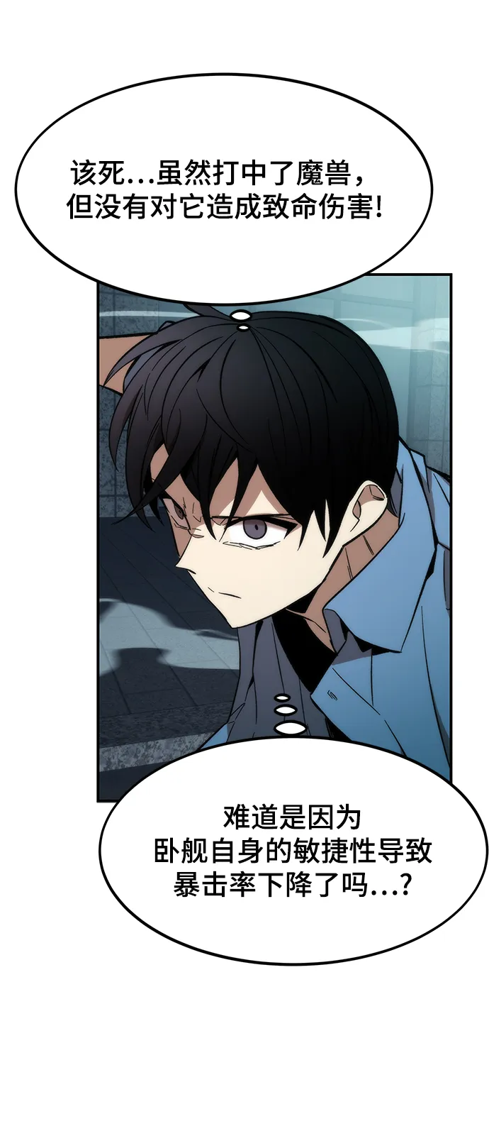[第15话] 争夺战 第34页