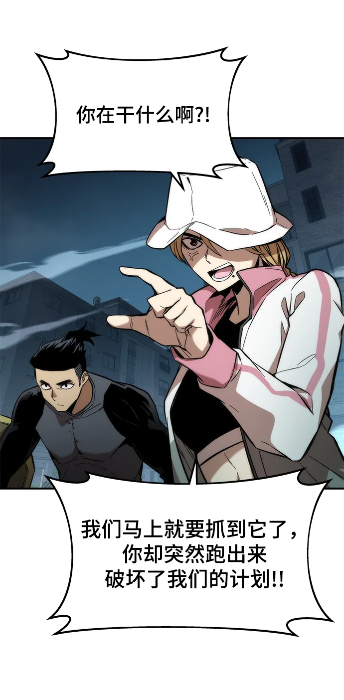 [第15话] 争夺战 第36页